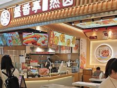 -盛香亭转转热卤(东方宝泰店)