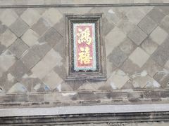 -张学良旧居陈列馆