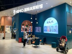 -海马体照相馆(北京朝阳大悦城店)