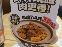 -宏状元现熬粥·京味菜(黄寺大街店)