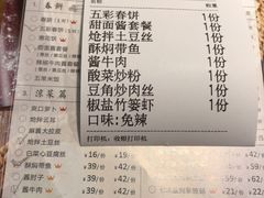 账单-小幸湖春饼(悦茂购物中心店)
