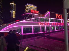 -珠江夜游广州塔·中大码头