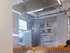 -肥韬茶餐厅(海上世界店)