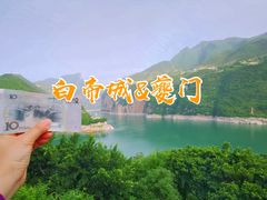 -白帝城·瞿塘峡景区