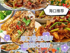 -东郊椰林