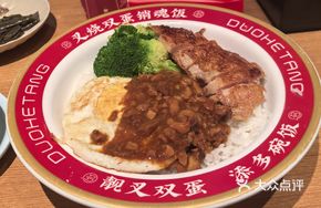 Chicken Cutlet with Meat Sauce Rice