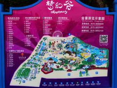 -横店影视城梦幻谷园区