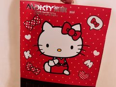 -MAKY米旗(紫薇田园店)