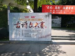 -正谊书院