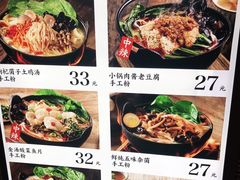 -小满手工粉(上海文峰广场店)