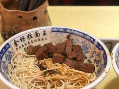 -金杨拉面王小吃面馆·牛三宝面·红烧牛肉粉