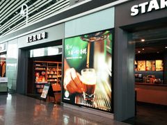 门面-星巴克(天津滨海国际机场1店)