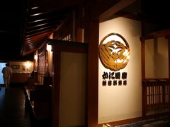 门面-蟹道乐( 新宿駅前店)