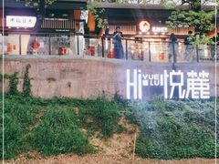 -茶颜悦色(岳麓山顶店)