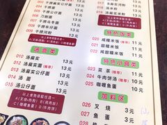 菜单-明叔捞面