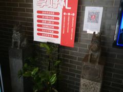 -花家怡园