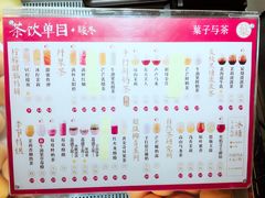 菜单-叶子与茶(苏宁广场店)