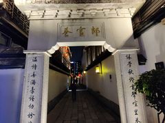 -三坊七巷历史文化街区