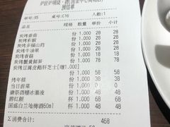 账单-炉匠炉端烧·酒(国金中心商场店)