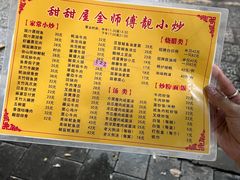 -甜甜屋(解放中路店)