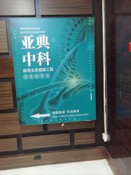 -亚典中科健康汇美容·SPA