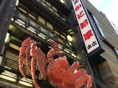 -蟹料理 北海道かに将軍(札幌本店)