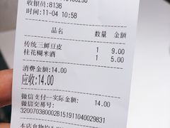 -老通城豆皮大王(吉庆街店)