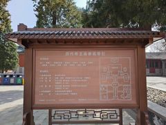 -历代帝王庙博物馆