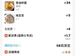 -文武王氏烧饼·无矾油条(西溪路店)