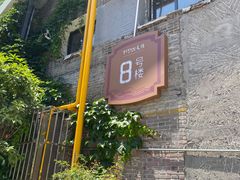 -四季暖堂·融合江浙菜(N1955创业园店)