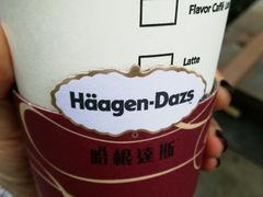 -哈根达斯(绍兴银泰店)