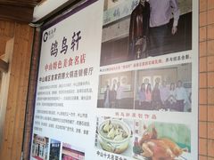-鸽鸟轩(石岐店)