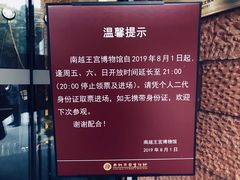 -南越王博物院(王宫展区)
