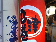 -沼津港渔市(宏伊国际广场店)
