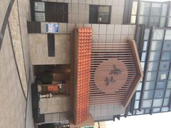 iphone_upload_pic-贵木日本料理·铁板烧(新地假日广场店)