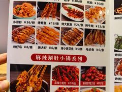 -AK47烤羊腿串吧(柳浪家园店)