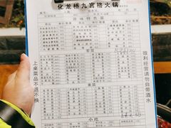 -化龙桥九宫格火锅(清水河店)