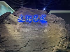 -包头博物馆