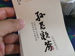 -祥禾饽饽铺·中式糕点(北京来福士店)