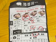 -麺屋猪一(仁恒梦店)