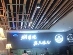 -黄记煌三汁焖锅(万达广场店)