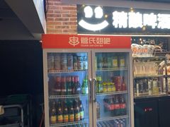 -管氏翅吧(广渠门店)