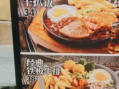 -乡村基(双流时代奥特莱斯餐厅)