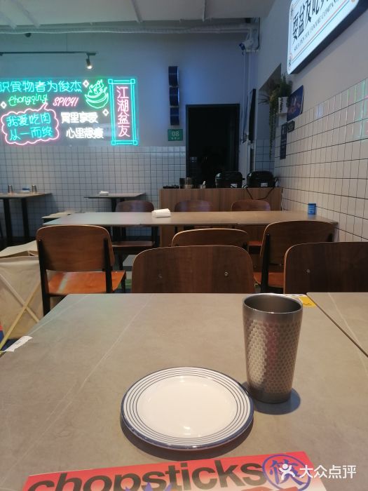 耍盆友·重庆江湖菜(百子湾店)图片