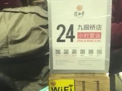 android_upload_pic-蜀九香火锅(九眼桥店)