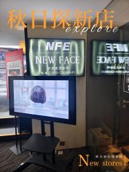 -NEW FACE烫染专业店