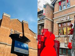 -天津五大道文化旅游区