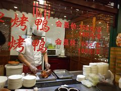 -天外天烤鸭店(八角店)