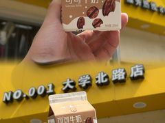 -扬大康源乳业鲜奶吧(大学北路店)