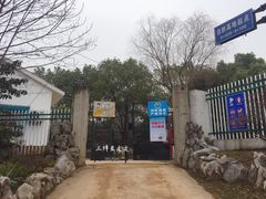 门面-汉水公园